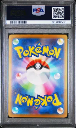 2023 POKEMON JAPANESE SV1A-TRIPLET BEAT SPECIAL ART RARE SKELEDIRGE EX PSA 10 - Image 2