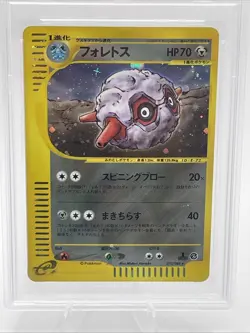 PSA 9 Forretress Holo Split Earth Skyridge 075 1st Ed Japanese Pokemon - Image 2