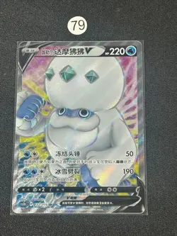 Pokemon TCG S-Chinese Darmanitan V CS2bC 122/115 SR Holo Card - Image 1