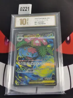 Mega Venusaur ex SR 076/063 M1L Mega Brave Pokemon Card Japanese-Pyxis gold 10 - Image 1