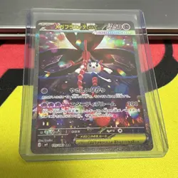 Mega Floette ex SAR 115/083 M4 Ninja Spinner Pokemon Card Japanese [Near Mint] - Image 1