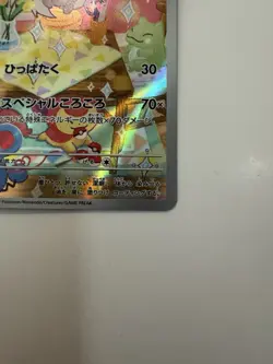 Cinccino #183 – Japanese Pokemon Card – Temporal Forces – Near Mint - Image 3