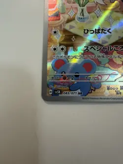 Cinccino #183 – Japanese Pokemon Card – Temporal Forces – Near Mint - Image 4