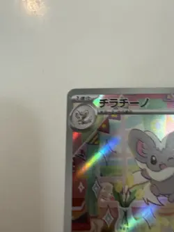 Cinccino #183 – Japanese Pokemon Card – Temporal Forces – Near Mint - Image 5