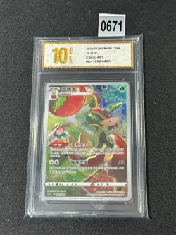 Pokemon TCG S-Chinese Sword & Shield Flapple CSGC 001 Card Grade 10 - Image 1