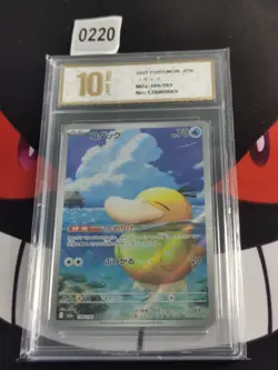 Psyduck AR 199/193 M2a Japanese Pokemon Card Mega Dream ex-Pyxis gold 10 - Image 1