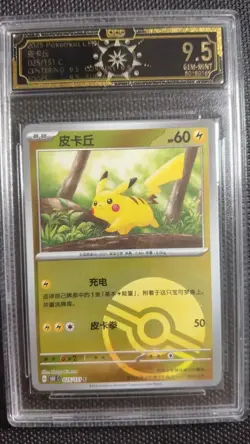 Lot 10x OCD 9.5 GEM MINT Pokemon Cards Pikachu Collection Graded MD28 - Image 4