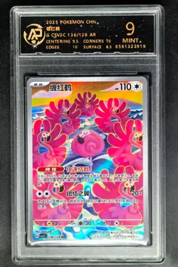 2025 Pokemon Cards CHN. Flamigo 136/128 AR RPA 9 (SAME AS PSA 9) - Image 1