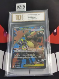 Mega Kangaskhan ex SR 080/063 M1S Mega Symphonia - Pokemon Card-Pyxis gold 10 - Image 1
