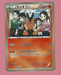POKEMON JAPANESE CARD FREE SHIPPING - Image 1
