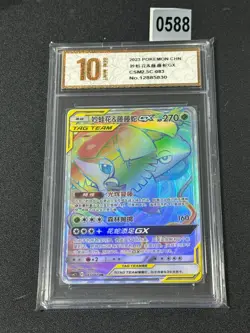 Pokemon S-Chinese Card CSM2.5C-083 HR Venusaur & Snivy-GX Grade 10 - Image 1