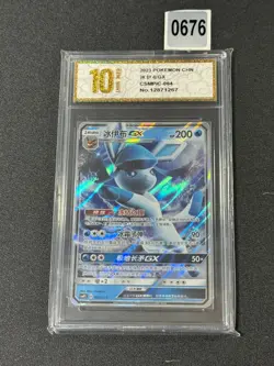 Pokemon TCG S-Chinese Sun&Moon Glaceon GX CSMPiC 004/024 Holo Card Grade 10 - Image 1