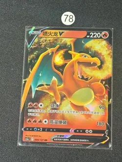Charizard V RR CS5aC 004/127 - Pokemon TCG Chinese Holo Card - Image 1
