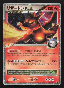 Charizard LV.X 002/016 Charizard G Half Deck HP Japanese Card TCG - Image 1