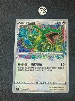 Pokemon TCG S-Chinese Rayquaza CS2aC 093/115- Card - Image 1