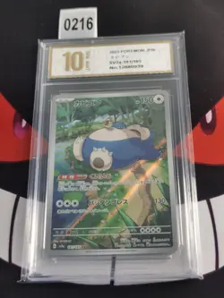 Snorlax AR 181/165 SV2a Pokemon Card 151 Pokemon Card Japanese-Pyxis gold 10 - Image 1