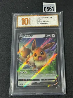 Pokemon Card EEVEE V EEVEE CBB2C 01 13 /15 CHINESE Grade 10 - Image 1