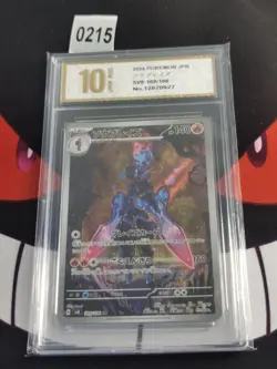 Ceruledge AR 109/106 Super Electric Breaker sv8 Pokemon Card JP-Pyxis gold 10 - Image 1