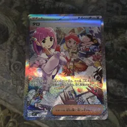 Lacey SAR 131/102 SV7 Holo Stellar Miracle Japanese 2024 Pokemon Card 💎 Mint - Image 1