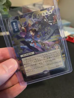 MTG - Force of Will - JP Alt Art - Silver Scroll Foil - SoS - FREE SHIPPING - Image 3