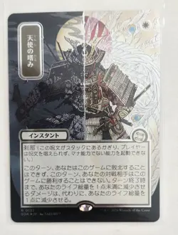 Angel’s Grace (JP Alternate Art) Silver Foil - Image 1