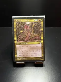 Wizards of the Coast MTG Sliver Queen Stronghold Rare Japanese 1998 7/7 - Image 1