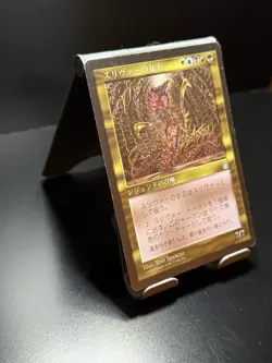 Wizards of the Coast MTG Sliver Queen Stronghold Rare Japanese 1998 7/7 - Image 3