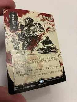 MTG Strixhaven School of Mages Japanese Alt Art Foil-Etched DEMONIC TUTOR NM - Image 3