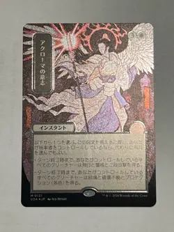 Akroma's Will (JP Alternate Art) (Silver Scroll Foil) Secrets of Strixhaven:... - Image 1