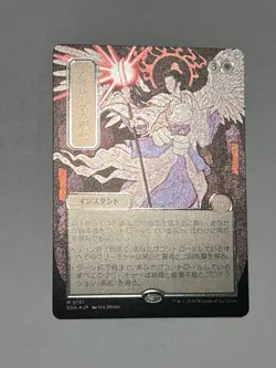 Akroma's Will (JP Alternate Art) (Silver Scroll Foil) Secrets of Strixhaven:... - Image 3