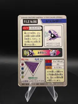 Bandai Carddass Pocket Monsters Pokemon Shellder #090 Japanese Vintage Non-TCG - Image 2