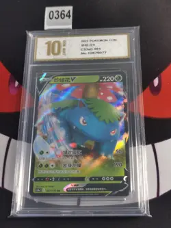 Venusaur V RR CS3aC-001/125 Pokemon TCG S-Chinese Sword&Shield -Pyxis gold 10 - Image 1