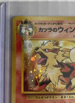 Pokemon TCG Gym Leaders Set Blaine’s Arcanine Japanese 059 LP - Image 3