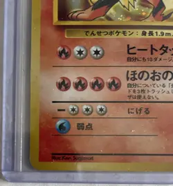 Pokemon TCG Gym Leaders Set Blaine’s Arcanine Japanese 059 LP - Image 4