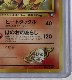 Pokemon TCG Gym Leaders Set Blaine’s Arcanine Japanese 059 LP - Image 5