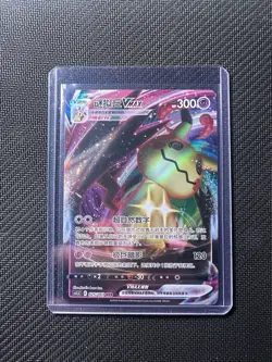 Mimikyu VMAX 025/063 Holo Triple Rare Sword & Shield Chinese Pokemon NM - Image 1