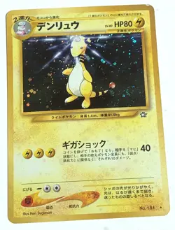 Pokemon Card TCG HOLO Ampharos No. 181 Neo Genesis Japanese Nintendo Vintage - Image 1