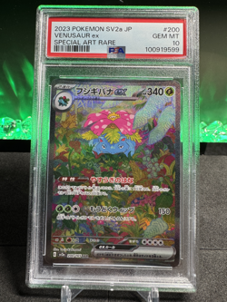 2023 | Pokemon Japanese 151 | Venusaur EX Special Art Rare | 200/165 | PSA 10 - Image 1