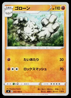Graveler 053/100 Common Fusion Arts Pokemon Japanese Lightly Played - Image 1