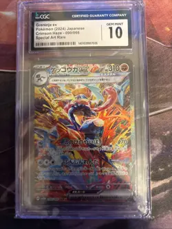 2024 POKEMON JAPANESE SV5A-CRIMSON HAZE SPECIAL ART RARE #090 GRENINJA EX PSA 10 - Image 1