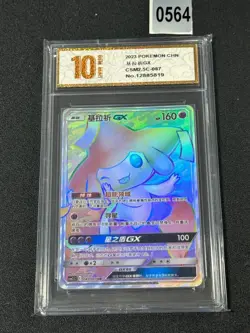 Pokemon TCG S-Chinese Sun&Moon Jirachi GX CSM2.5C 087/061 Grade 10 - Image 1