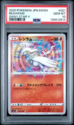 Pokemon Japanese Holo Reshiram 021/190 PSA 10 GEM MINT Shiny Star V Amazing Rare - Image 3