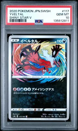 Pokemon Japanese Holo Yveltal 117/190 PSA 10 GEM MINT Shiny Star V Amazing Rare - Image 3