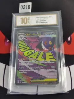 Pokemon MEGA GENGAR EX M2a 230/193 MA 2025 JAPANESE-Pyxis gold 10 - Image 1