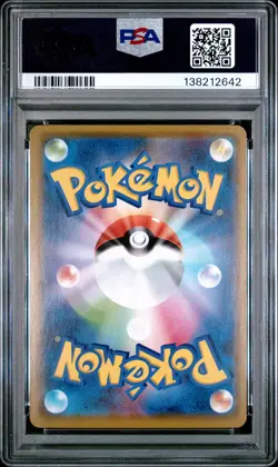 2020 POKEMON JPN SWORD & SHIELD SHINY STAR V #071 GENGAR-HOLO PSA 9 - Image 2