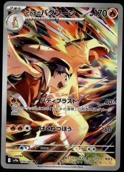 Japanese Pokemon Ethan's Typhlosion 070/063 SV9a: Heat Wave Arena EXC - Image 1