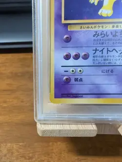 Hypno #097 - Fossil - 1997 Pokemon - Japanese - PSA 9 - Image 3
