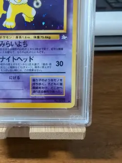 Hypno #097 - Fossil - 1997 Pokemon - Japanese - PSA 9 - Image 4