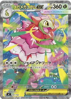Pokemon Start Deck 100 Battle Collection Korean Box 「US SELLER」 - Image 5