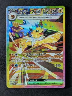 2024 Pokemon JOLTEON EX #209/187 Terastal Fest Special Art Rare Japanese - Image 1